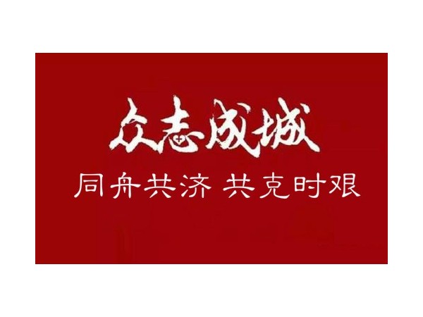 同舟共濟抗擊疫情，美誠鋁業向南京江寧區紅十字會捐款2萬