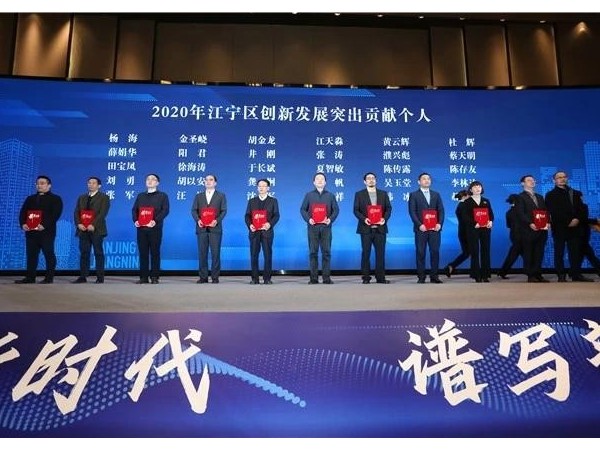 2020南京“創新大潮”，哪些企業穩立潮頭？