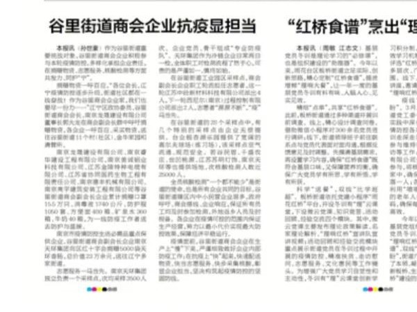 疫情當下，作為商會一員，美誠積極響應，捐贈物資助力疫情防控