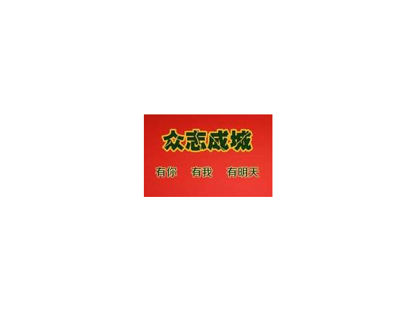 復工之前，企業如何做準備工作——美誠鋁業