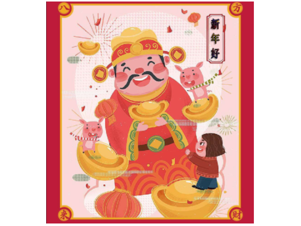 美誠鋁業祝您開工大吉，諸事順利！